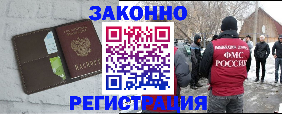 временная регистрация адрес в Кропоткине