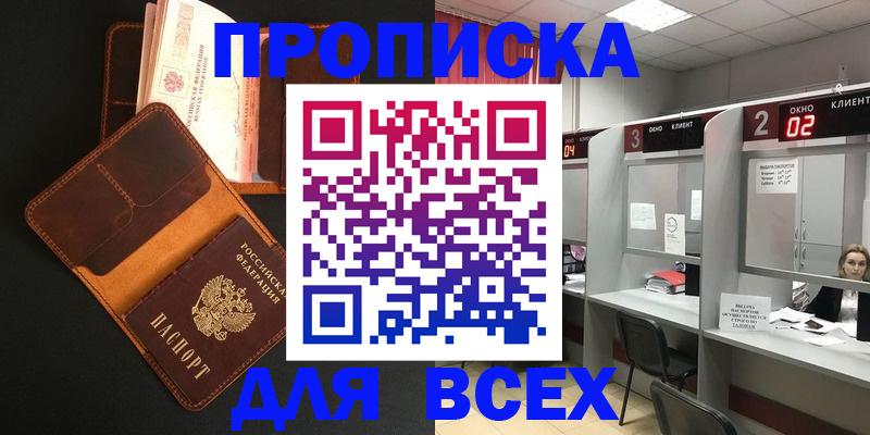 временная регистрация 2025 в Кропоткине